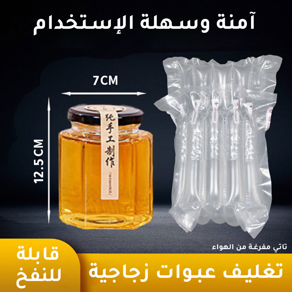 كيس و تغليف و حماية قابل للنفخ لعبوات العسل و مثيلاتها 12.5X7سم